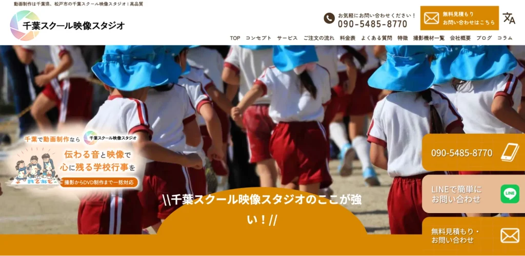 千葉でおすすめのTikTok運用代行会社5選