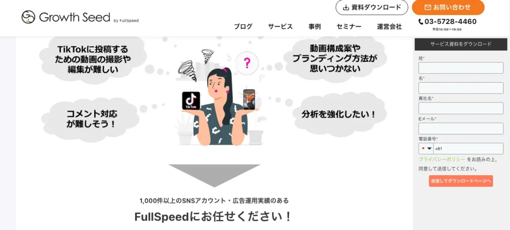 東京でおすすめのTikTok運用代行会社5選