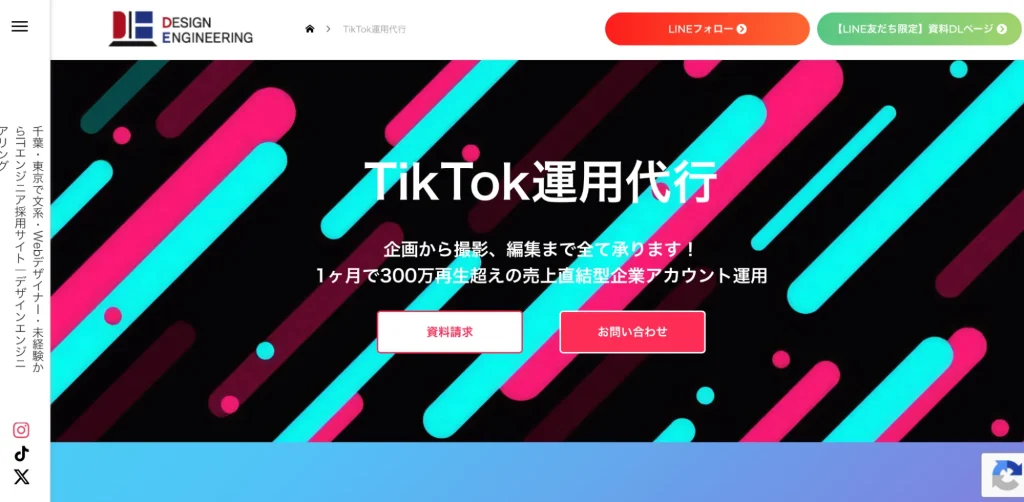 千葉でおすすめのTikTok運用代行会社5選