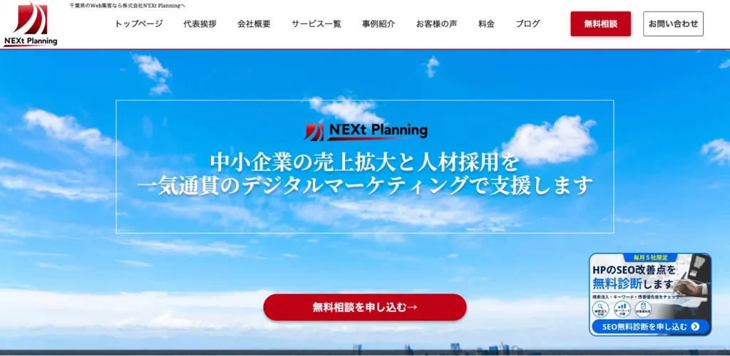 千葉でおすすめのTikTok運用代行会社5選